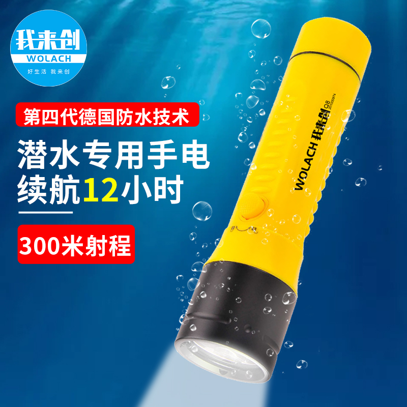 Diving charging diving flashlight underwater professional floodlight Night diving headlights catch-up floodlight waterproof