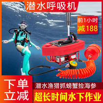 I come to create a portable diving respirator Air pump catch fish catch a full set of equipped artificial fish gill bite gas cylinders