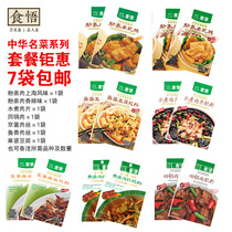 Steamed meat Boiled meat slices of Beijing sauce shredded meat Fish-flavored shredded Mapo Tofu back to the pot meat 7 bags of Maibao brand