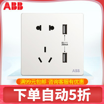 ABB switch socket panel xuozh white five-hole socket with dual USB charging two-three pole socket AF293