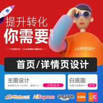 Alibaba international station detail page template Product description Integrity pass Aliexpress inner page Amazon poster
