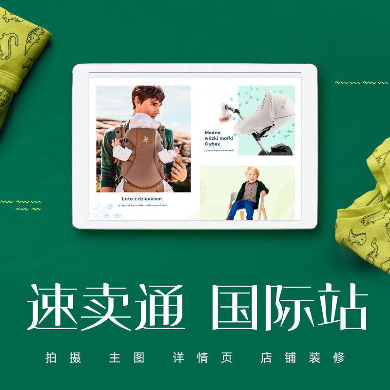 Alibaba international station Mobile phone Aliexpress store decoration Wang Shop decoration Home design customization Winner