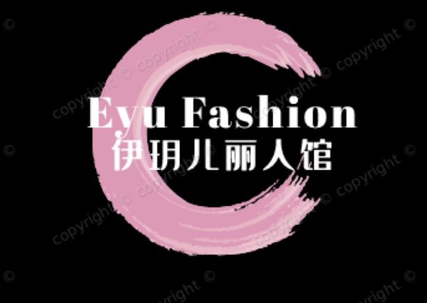 伊玥儿丽人馆的LOGO