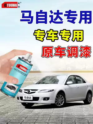 Mazda36 Onke Sera CX45 Atez car paint can scratch repair artifact Soul Red Pearlescent white