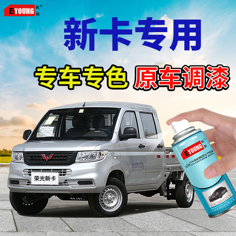 Five Ling Boom Light New Card Spray Paint Tank Sunny Silver Small Card Auto Paint Special Scratches Repair Fill Lacquered Pen Diamonds Silver