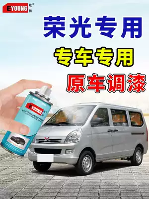 Wuling Rongguang SV bright yellow yellow spray paint cans Silver special scratch repair car paint car small card new card paint