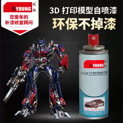 Yiyang 3D printing model paint Aircraft motorcycle car plastic hand board coloring hand painting tank beautification repair paint pen