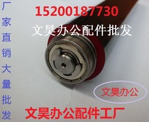 Bears Canon IR5070 5065 5055 5075 5570 6570 Ding Shadow Roller Lower Stick Press Roller