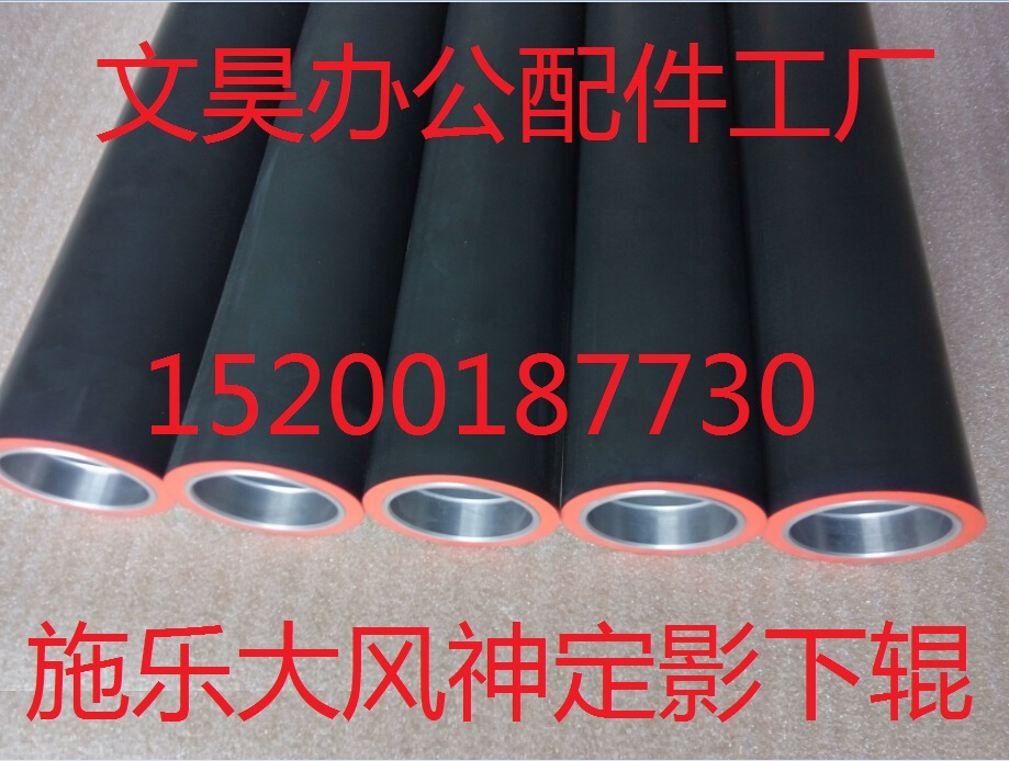 Full recording fengshen DC4110 900 1100 4127 4112 4595 fixing lower roller pressure roller rubber roller