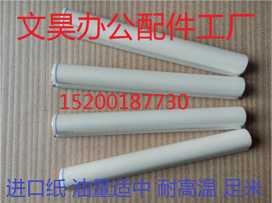 Canon IRADV8095 8105 8085 8085 8285 8285 8205 8205 paper oil paper oil cloth