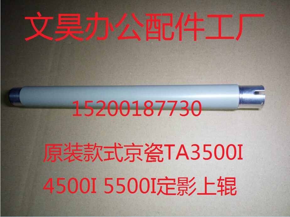 Imported new Kyocera TASKalfa 3500i 4500i 5500i fixed upper roller hot roller upper shaft
