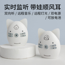 Newborn Baby Baby Monitor Cry Reminder Caregiver Crying Police Elderly Wireless Call Machine Home