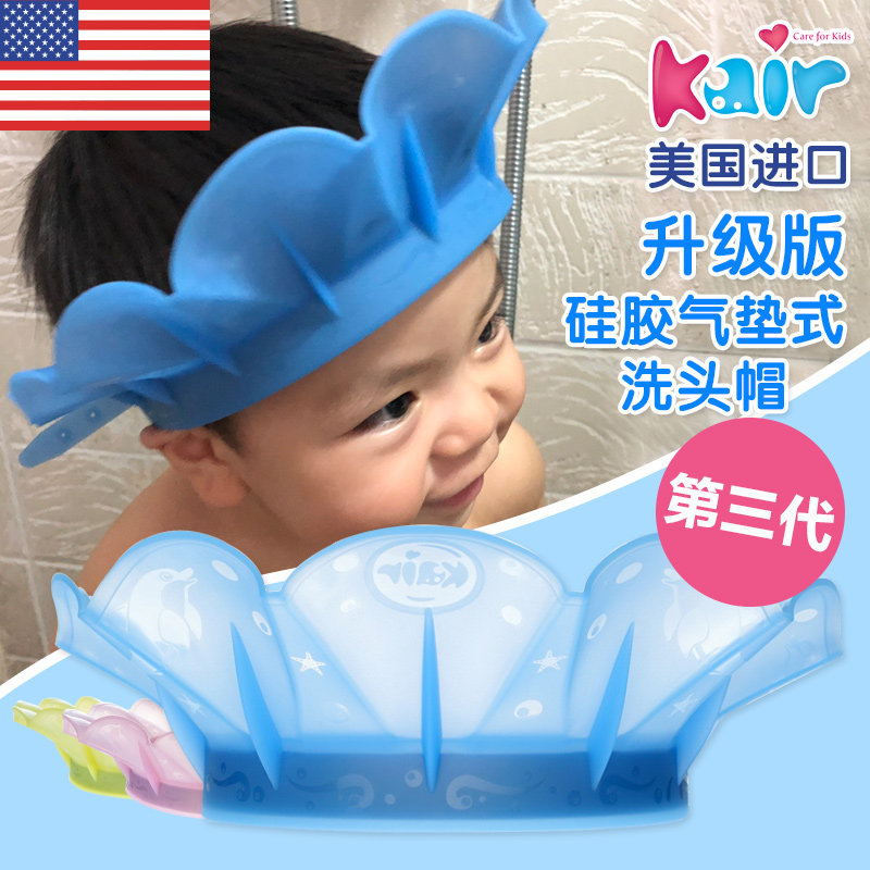 American kair children bath hat baby shampoo hat waterproof ear baby shower cap washing hair deity shampoo hat