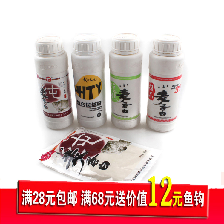 Wuhan Tianyuan bait 2017 new product tackifier composite wire drawing powder short stockings wheat protein Qianchuan bottle fiber