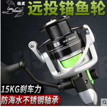 Wheel New Anchor Fisheries Wheel Arguably Wheel Spinkle Wheel Metal Remote Fishing Wheel