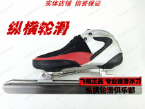 Vertical and Horizontal Roller Skating Feihang B-type external spring-dislocated skates avenue speed skating skates