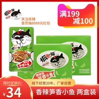 抓鱼的猫 Две коробки из 520 граммов ароматных пряных бамбуковых побегов, маленькая рыба, небольшая рыба, сушеные пряные закуски с закуски
