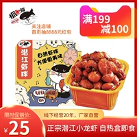 抓鱼的猫 Spight Shrimp Self -Heated Spight Corusable Crimp Balls Qianjiang Shrimp Ball
