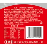 抓鱼的猫 450G30 мешков пряных маленьких рыб Tsai Sycy Fisy Dry Snacks Hubei закуски