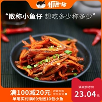 [Кошка поймала рыбу] Много -вкусовые пряные маленькие рыбные дети разбросаны в виде повседневных закусок Spring Tour 300G закусок