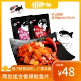 抓鱼的猫 400G40 мешок с пряными кусочками кальмара, острой пищи, морепродукты с закусками железная тарелка кальмара