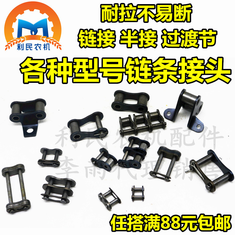 Chain Festival Half of Living to live with half-buckle half-section chain link buckle 8A10A12A16A38A 