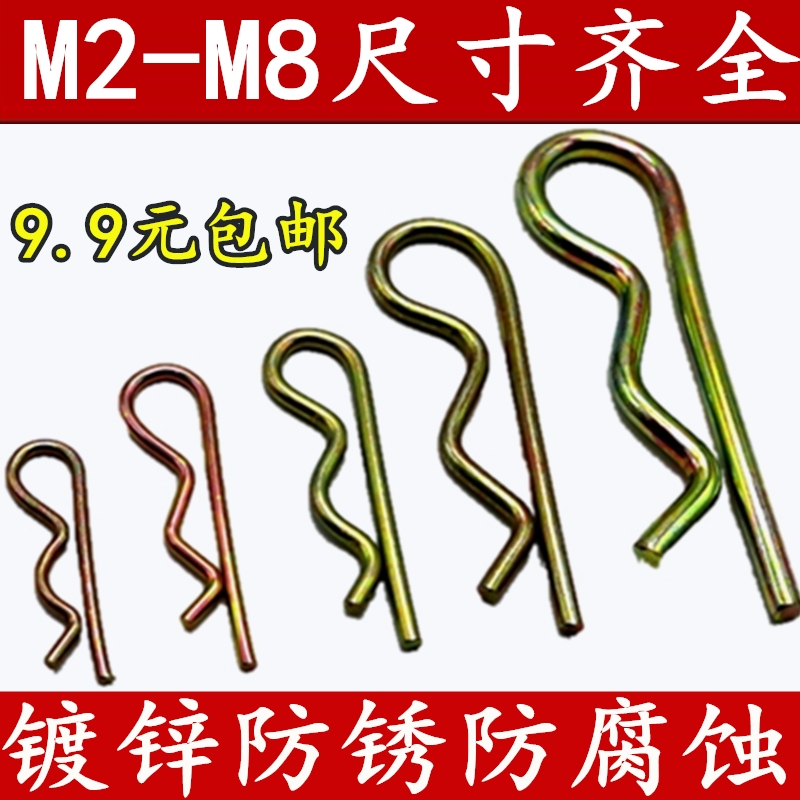 Galvanized anti-rust cartridge Fastener opening pin B-shaped R-pin wave wave sales 3*65-8*160