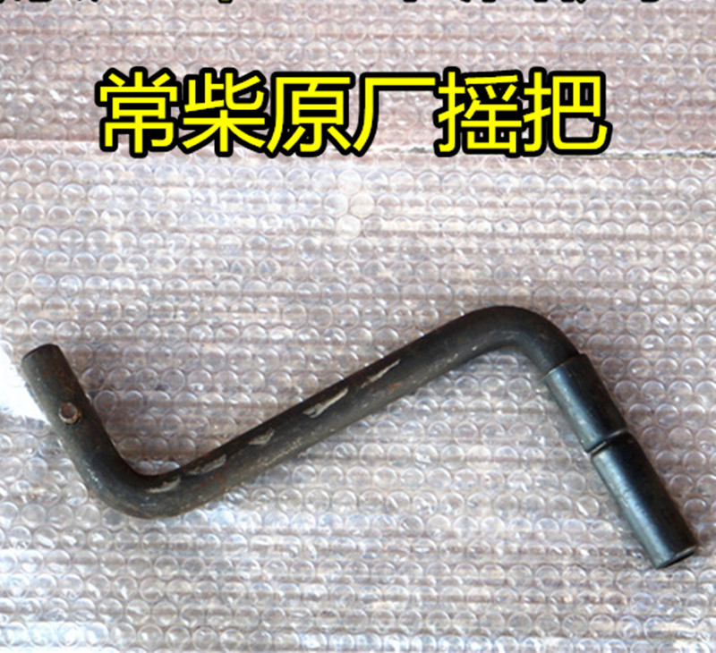 Agricultural small four-wheel diesel engine original shaker tractor shaker start handle special offer