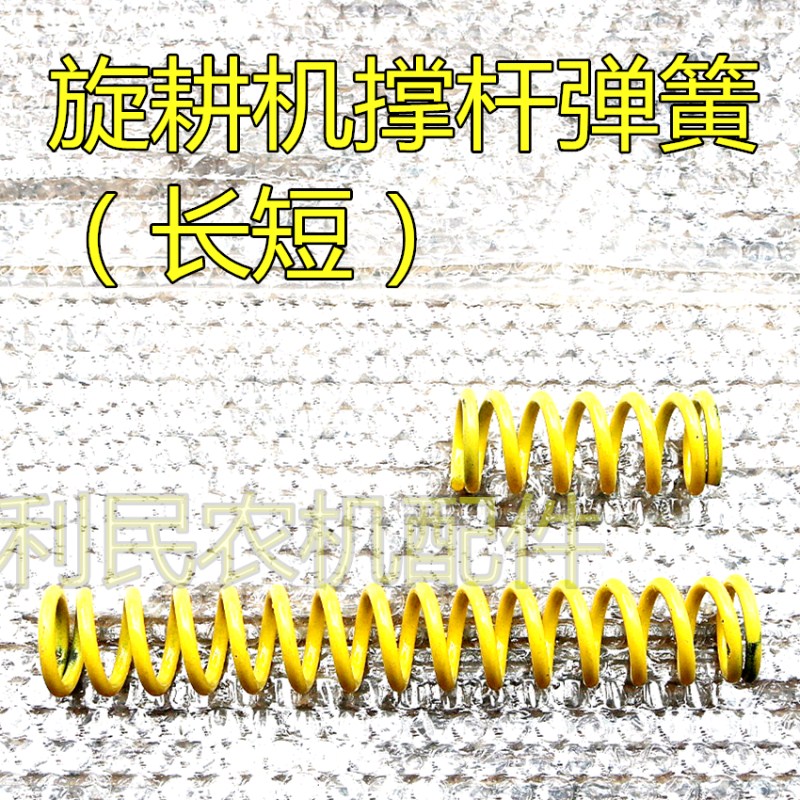 Middle and large tractor Lianyungang Kaiyuan Hoofeng 150-250 Type of rotary tiller telescopic lever spring 