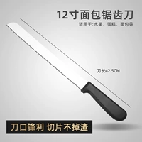 12 -INCH SOWTOOTH НОЖИ [ЧЕРНАЯ РАСКАЗА]