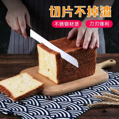 Торт с ножом из нержавеющей стали, тост, слоистый специальный пилот -нож