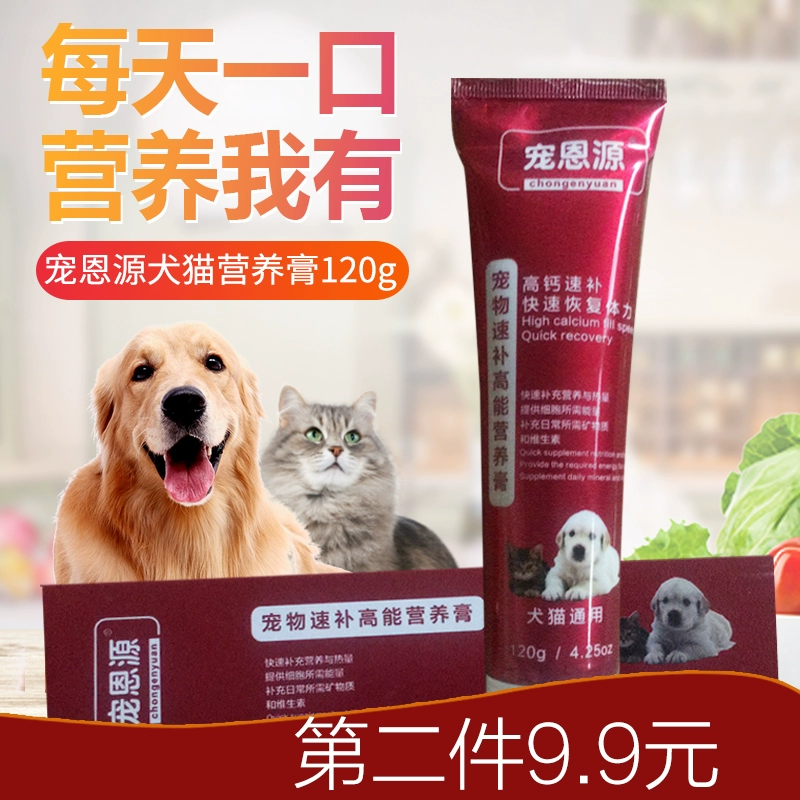 Kem dinh dưỡng cho chó và mèo 120g Chong Enyuan bổ sung canxi phổ biến cho thú cưng ăn nhẹ cho chó và mèo vỗ béo - Cat / Dog Health bổ sung