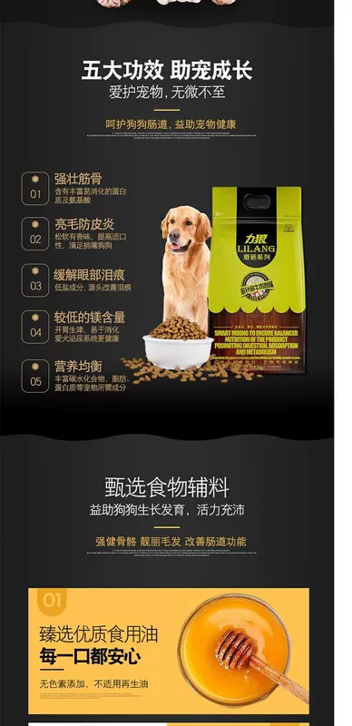 Thức ăn cho chó Liwo 5kg kg chó con chó nhỏ thức ăn chủ yếu Jinzheng nấm thịt bò hương vị Teddy VIP gói tỉnh thức ăn cho chó cảnh