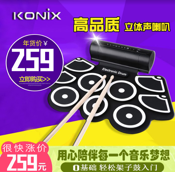 Hand Roll Folding Electronic Drum Rack Subdrum Adult Children Beginners Home Portable Charging Electronic Drum Professional Play