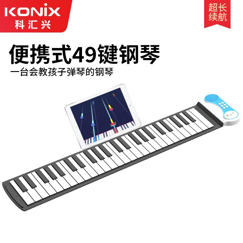 Kehuixing hand roll electronic piano children thick beginner students portable portable 49 key baby piano
