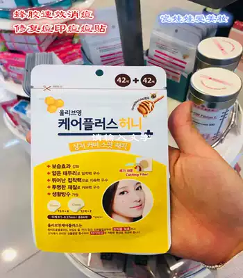 South Korea's New propolis thin invisible net acne paste anti acne light acne 84 paste sensitive muscle applicable