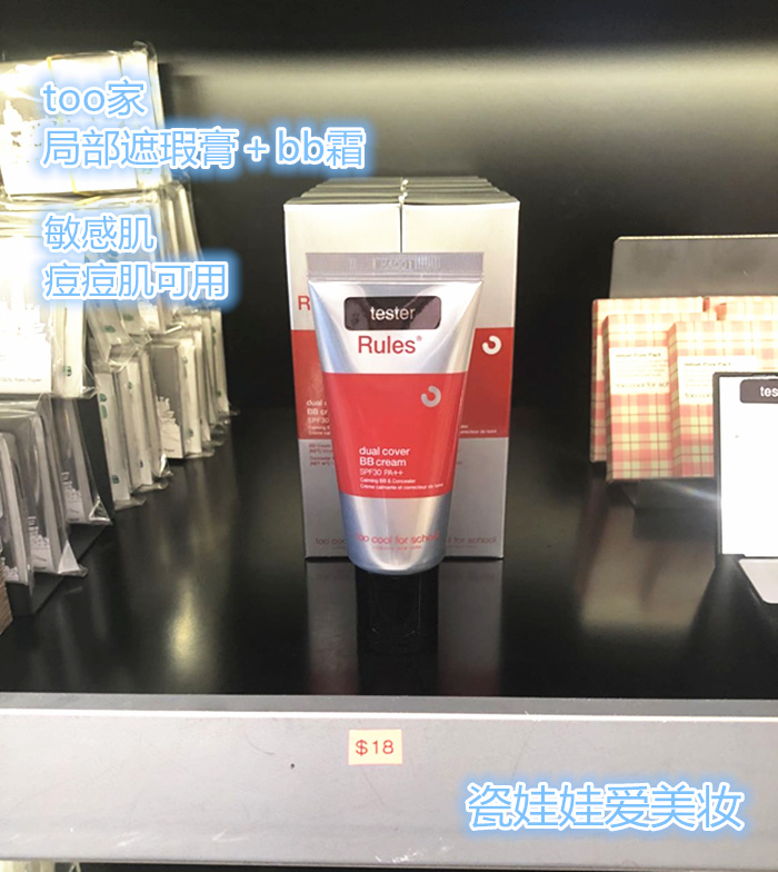 Korea too coolforschool apply cool BB cream with concealer for sensitive peas