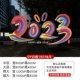 2023, год кролика