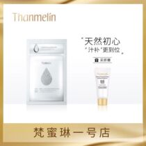 Fan Mi Lin natural birch juice mask moisturizing two parts imported from Japan graphene black mask