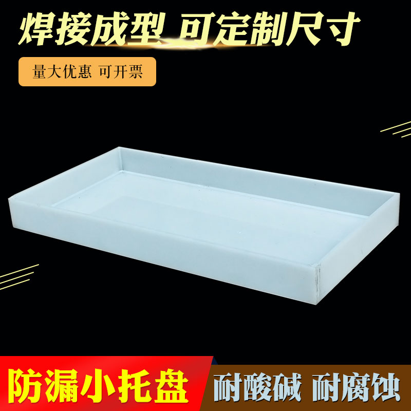 Custom-made polypropylene plastic resistant to acid-containing disc critical waste liquid chemicals anti-leakage trust disc laboratory reagent disc