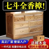 [全香樟木五六七斗柜中式全实木电视柜储物卧室抽屉柜靠墙收纳柜子]