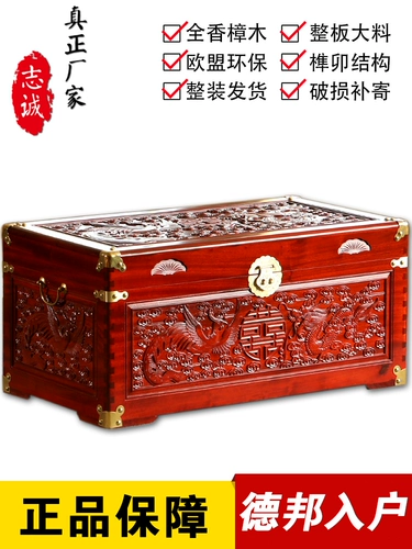 [龙凤婚庆整理收藏箱带锁老香樟木箱子字画储物箱子全实木箱子衣箱]