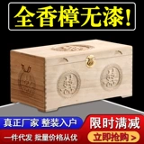[中式婚庆婚嫁箱全老香樟木箱子全实木箱子衣箱储物箱带锁双喜临门]