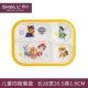Wangwang Team-Yellow Four-Mins Linning Plate