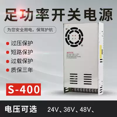 Switching power supply DC24V16 6A DC power supply 400W36V11A48V switching power supply S-400-24