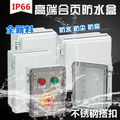 160*210*100 buckle waterproof wiring box outdoor sealed plastic transparent cover button control box