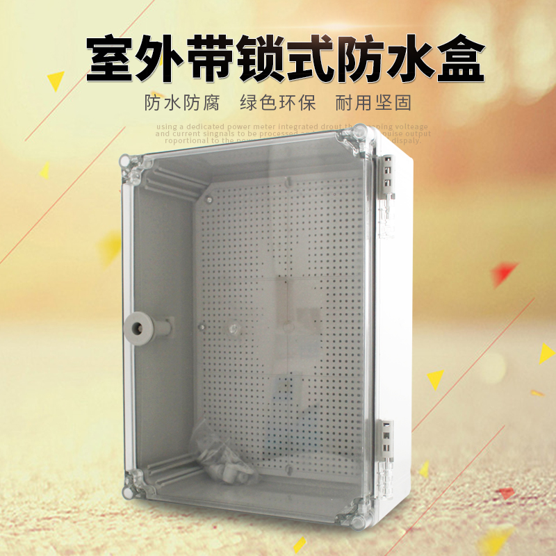 Transparent door plastic distribution box ABS anti-tank PC dust control box 500 * 400 * 200 base Industry box wiring box