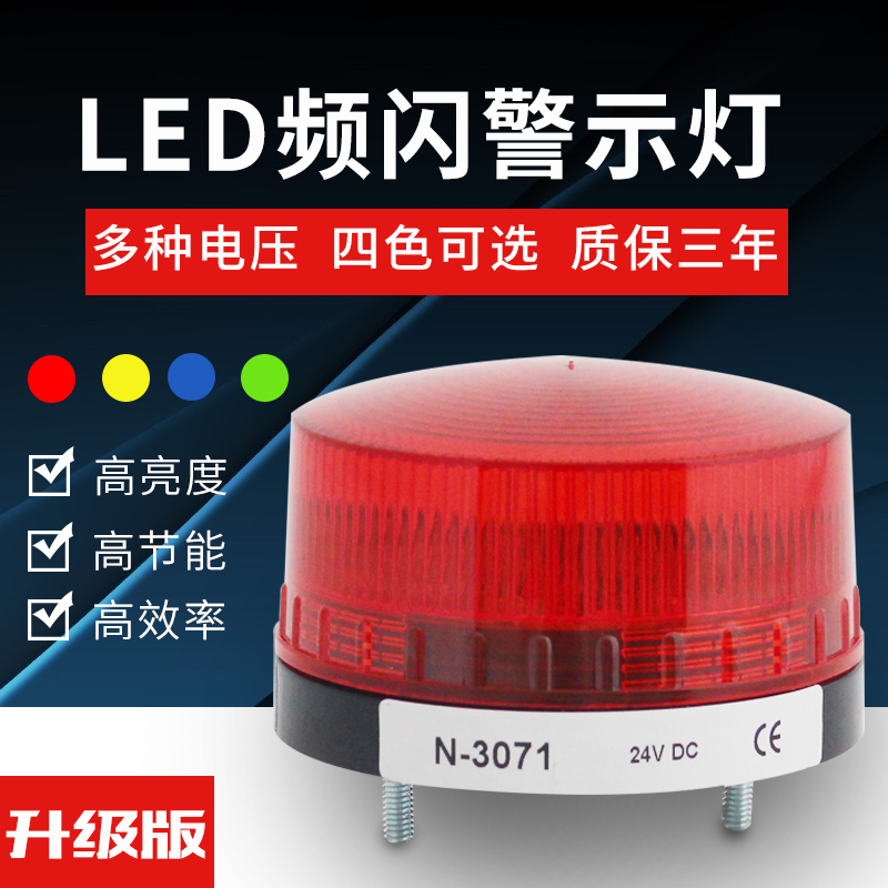 Industrial LTE-5061 LED Alarm Light 220V12V24V Alarm Light Strobe LED Strobe Warning Light