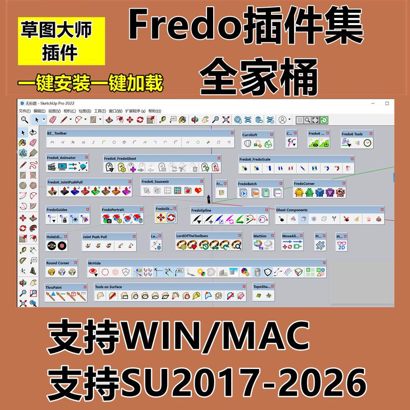 32 Sketchup Fredo Plug-In Packages Support Su2017-2026, One-Click Installation for Win/Mac