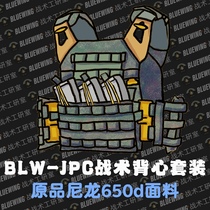 (BLW)CP JPC2 0 suit version lightweight customized tactical vest vest M size outdoor multi-function